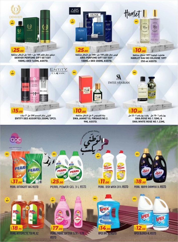 Rawabi Hypermarket Ahlan Ramadan