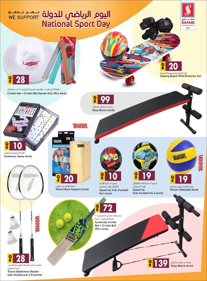 Safari Hypermarket National Sport Day