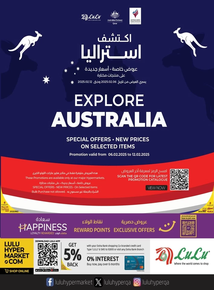 Lulu Explore Australia Promotion