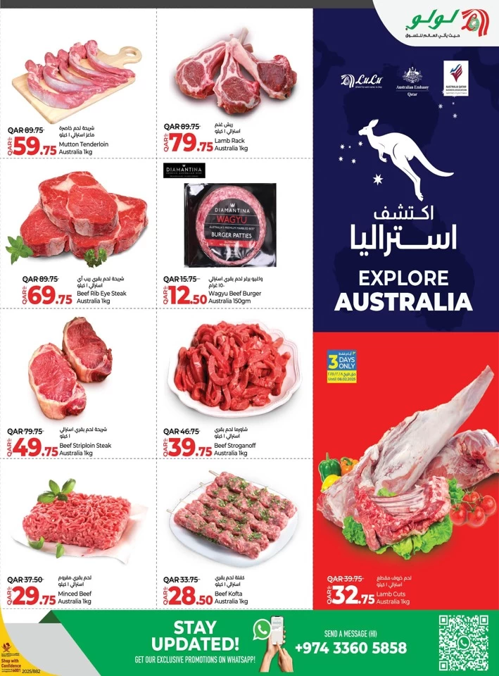 Lulu Explore Australia Promotion