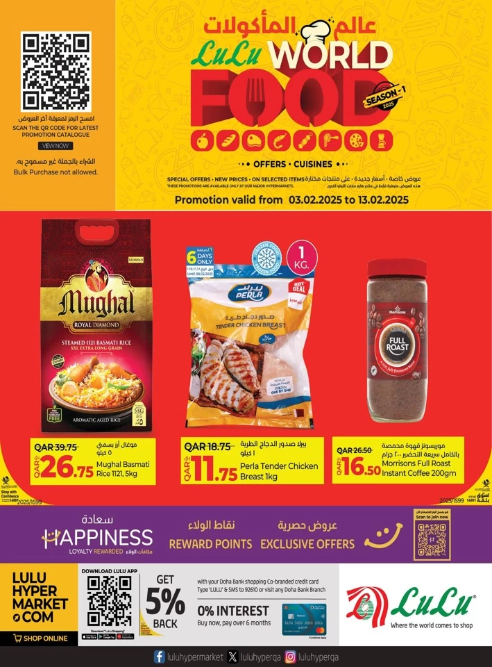 Lulu World Food Deal