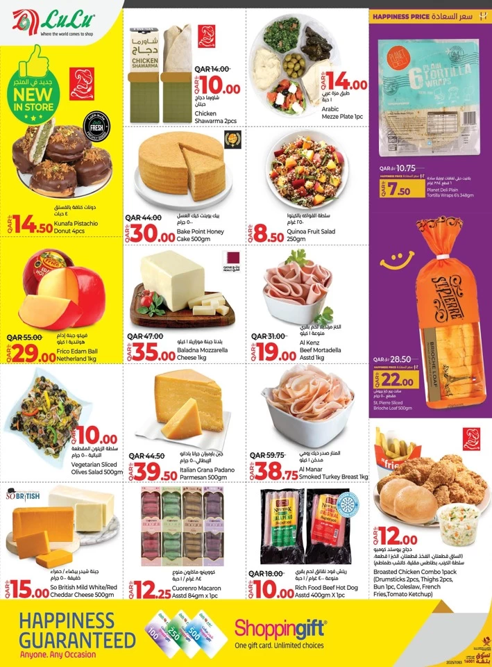 Lulu World Food Deal