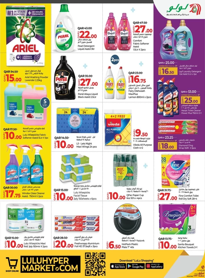 Lulu World Food Deal