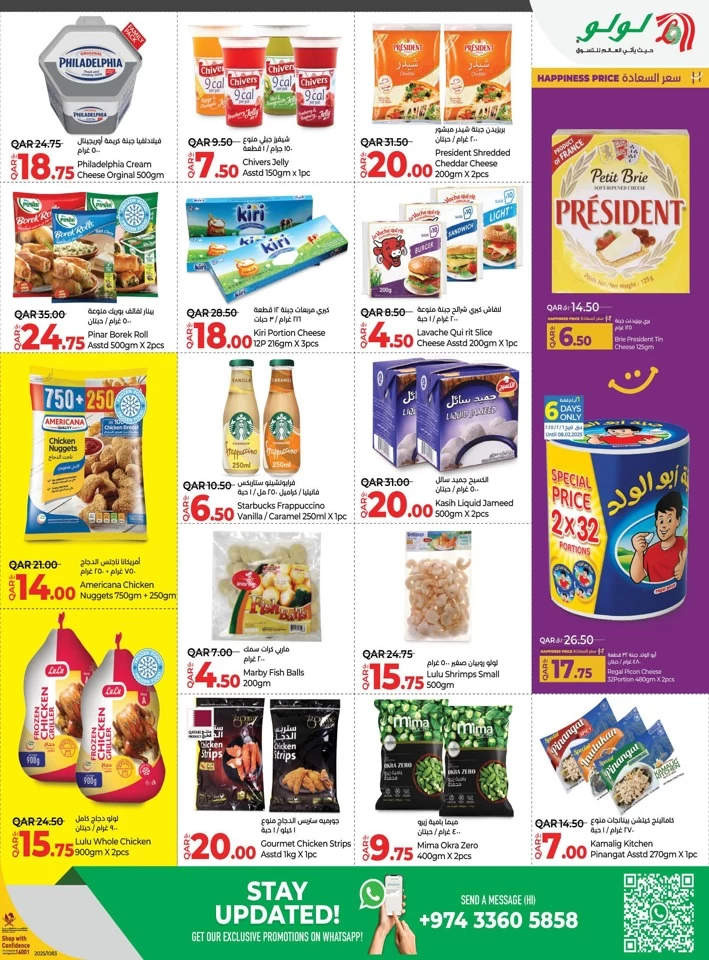 Lulu World Food Deal