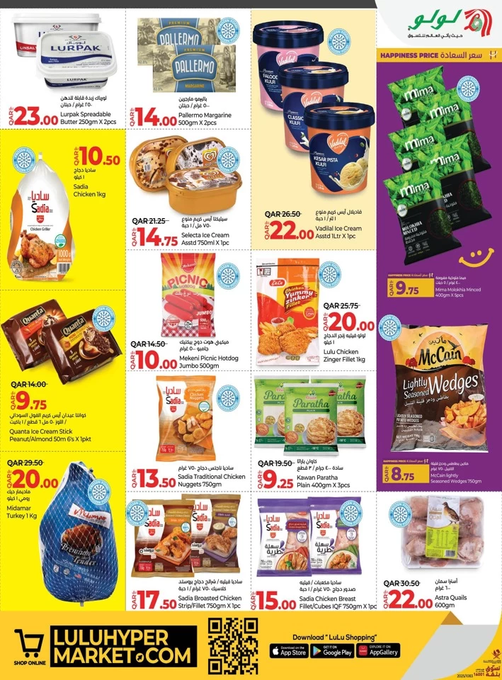 Lulu World Food Deal