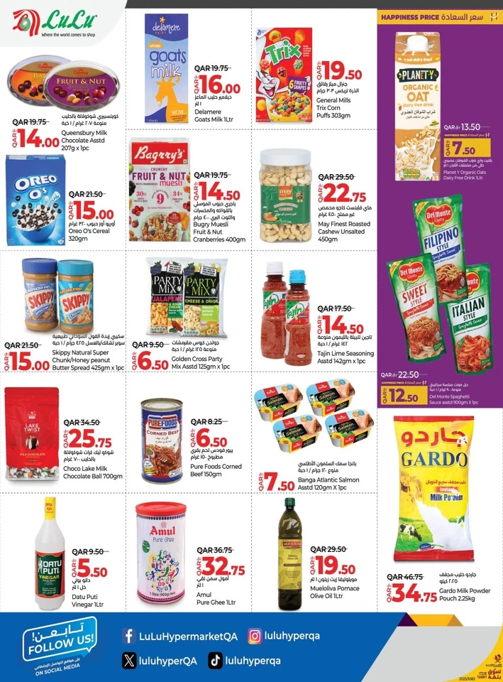 Lulu World Food Deal