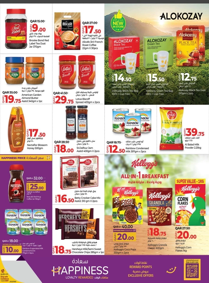 Lulu World Food Deal