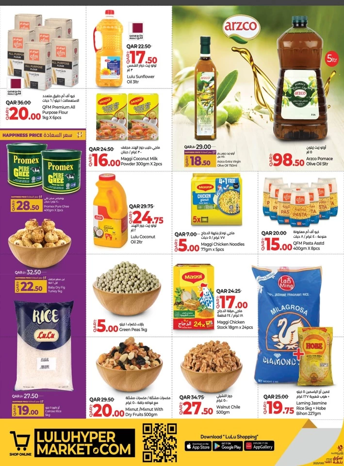 Lulu World Food Deal