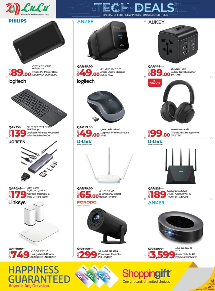 Lulu Big Tech Deals