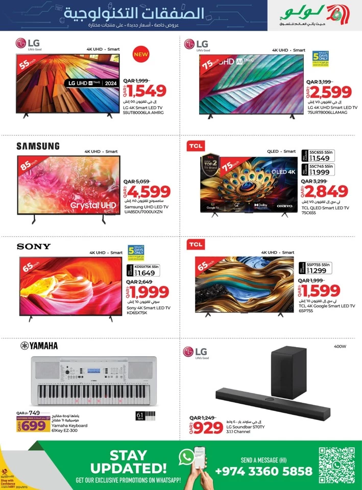 Lulu Big Tech Deals