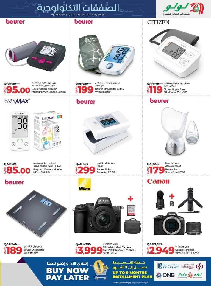 Lulu Big Tech Deals