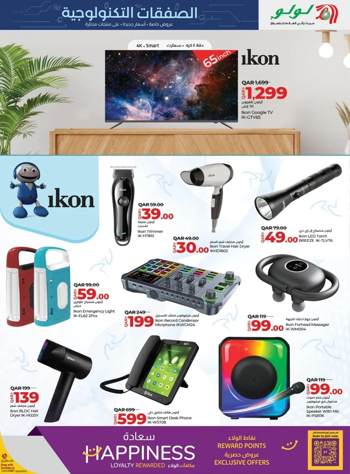 Lulu Big Tech Deals