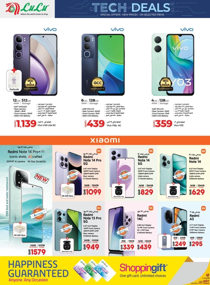 Lulu Big Tech Deals