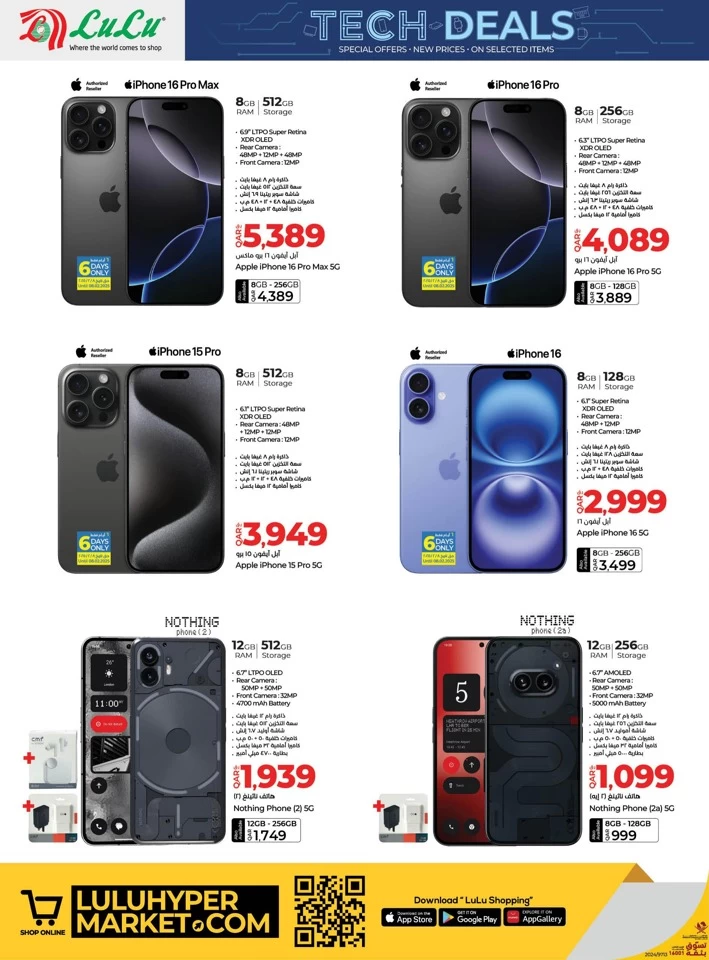 Lulu Big Tech Deals