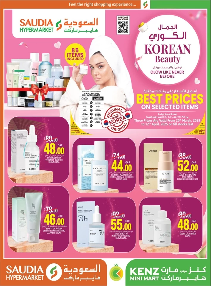 Korean Beauty Promotion