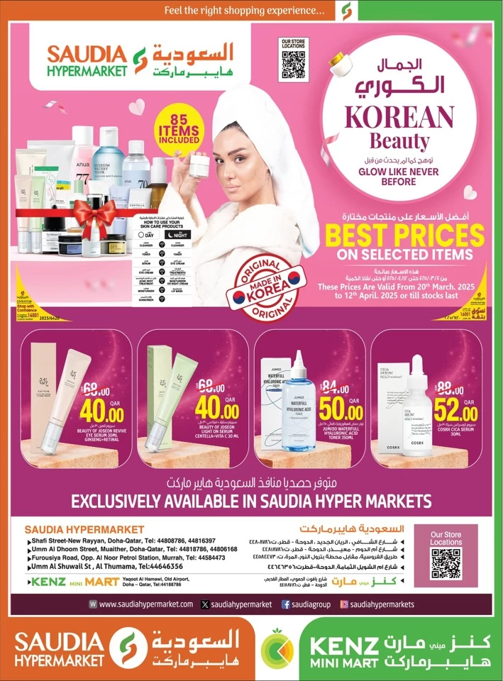 Korean Beauty Promotion