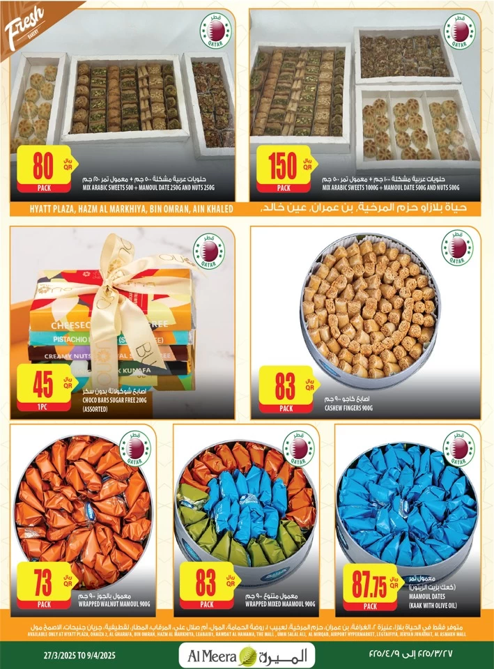 Al Meera EID Mubarak Offers