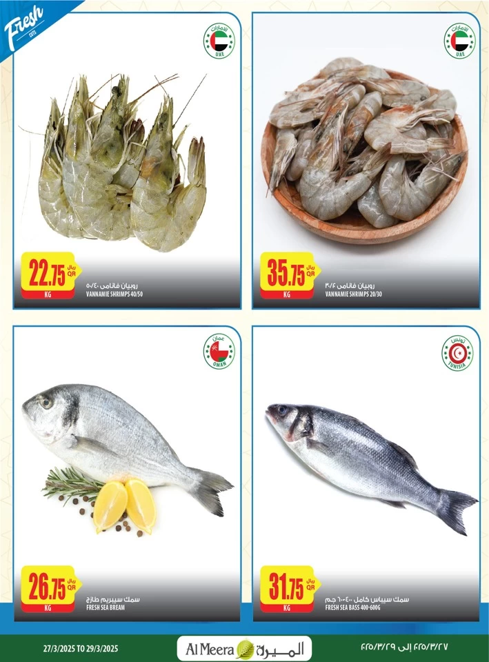 Al Meera EID Mubarak Offers