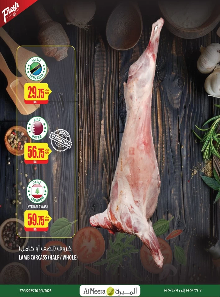 Al Meera EID Mubarak Offers