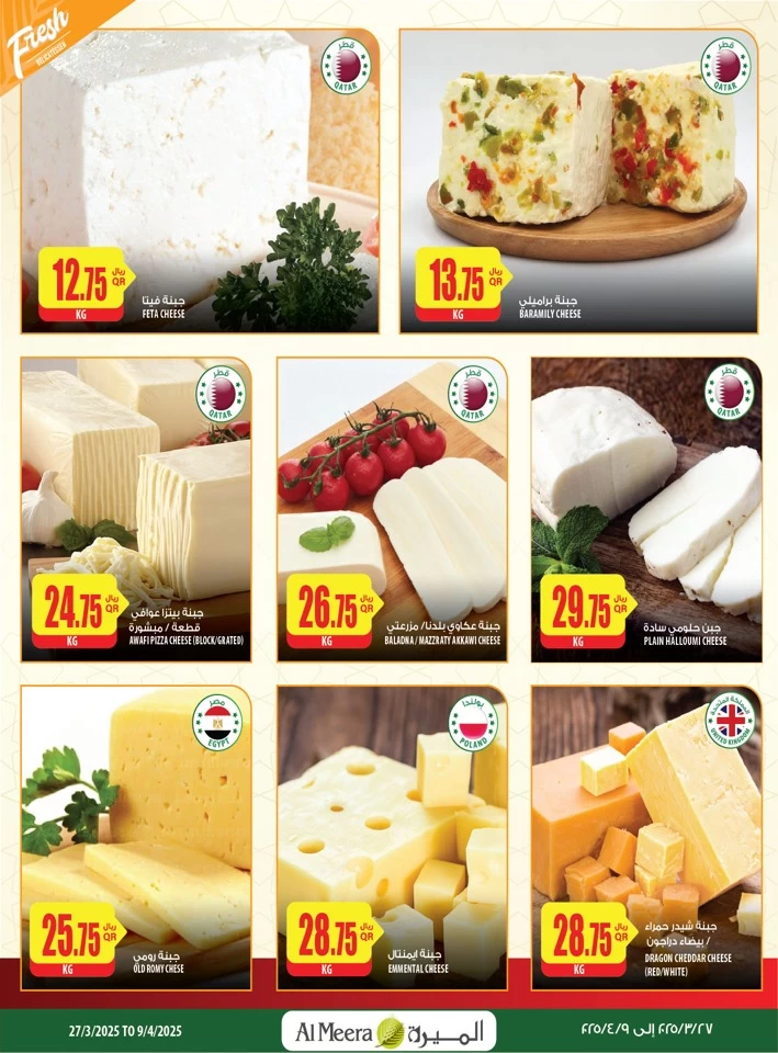Al Meera EID Mubarak Offers