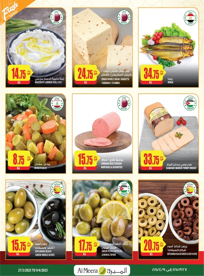 Al Meera EID Mubarak Offers