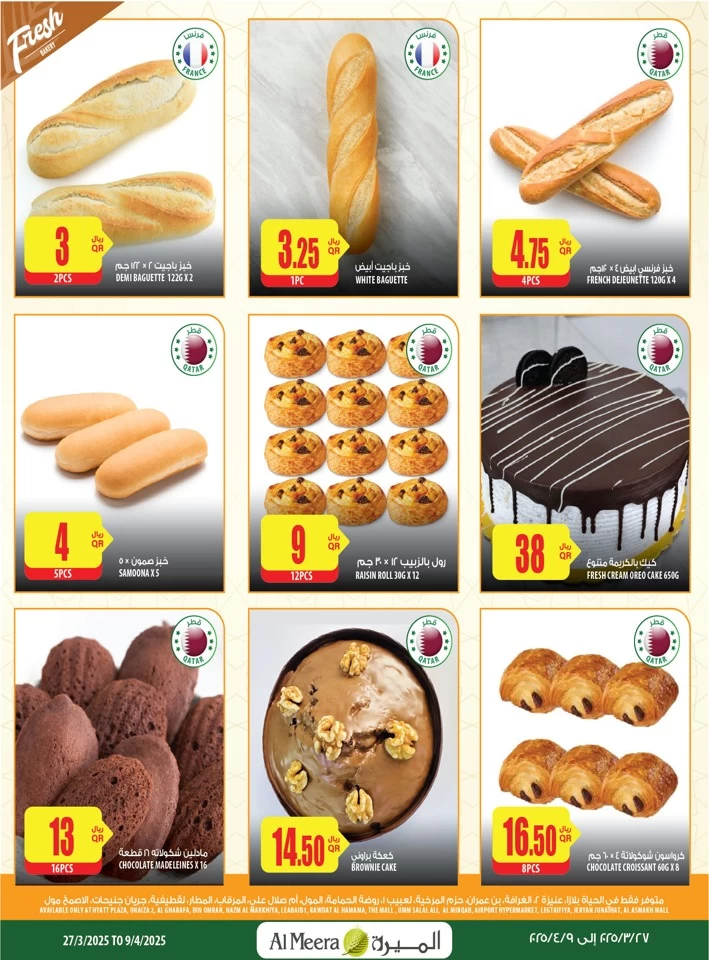 Al Meera EID Mubarak Offers