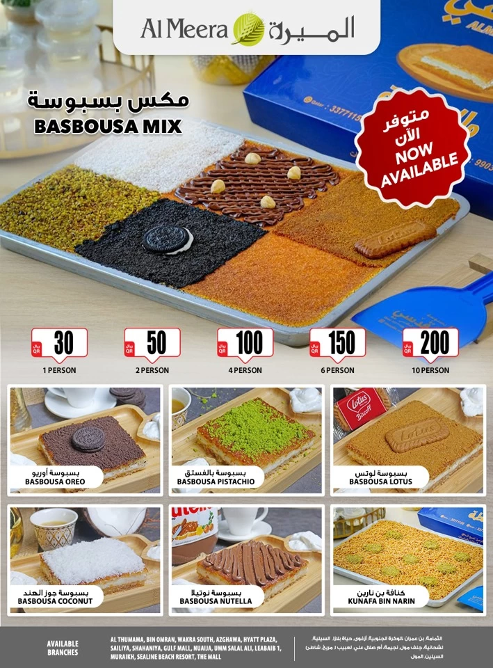 Al Meera EID Mubarak Offers