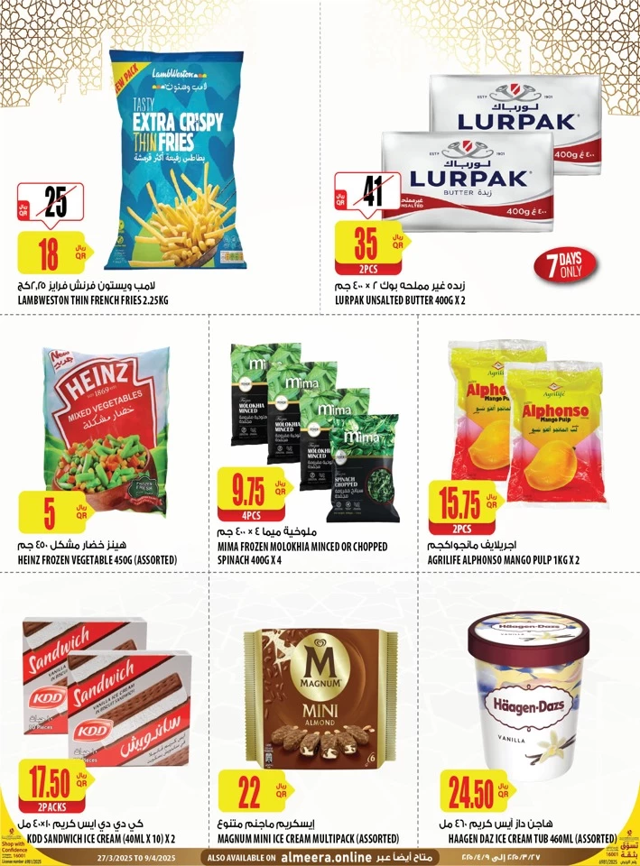Al Meera EID Mubarak Offers