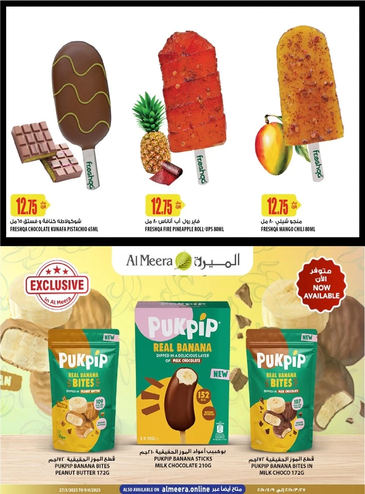 Al Meera EID Mubarak Offers