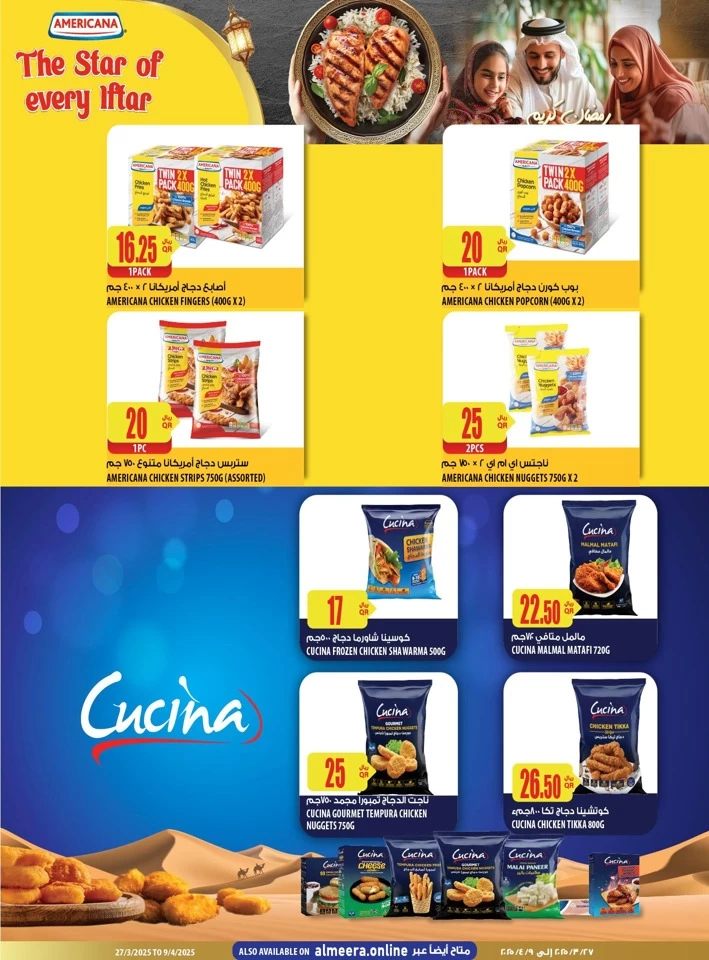 Al Meera EID Mubarak Offers