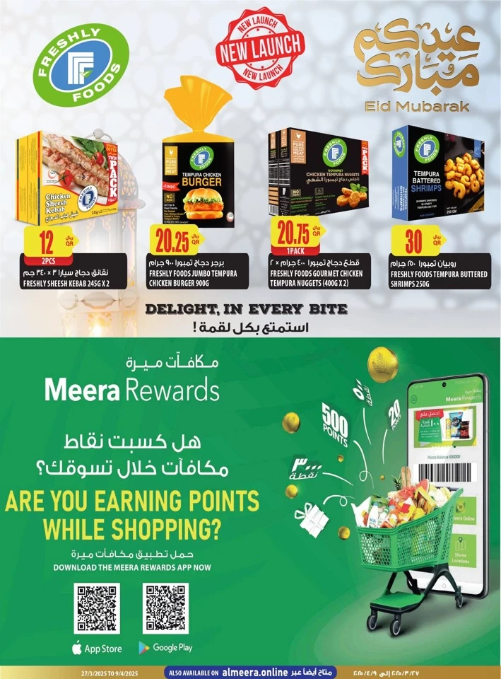 Al Meera EID Mubarak Offers