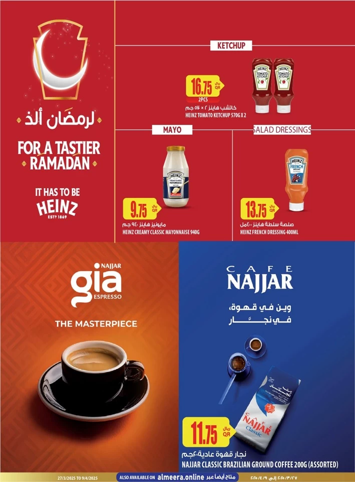 Al Meera EID Mubarak Offers