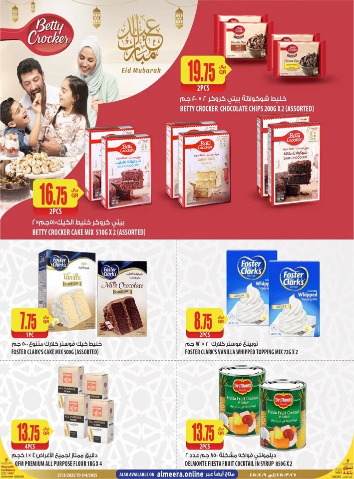Al Meera EID Mubarak Offers