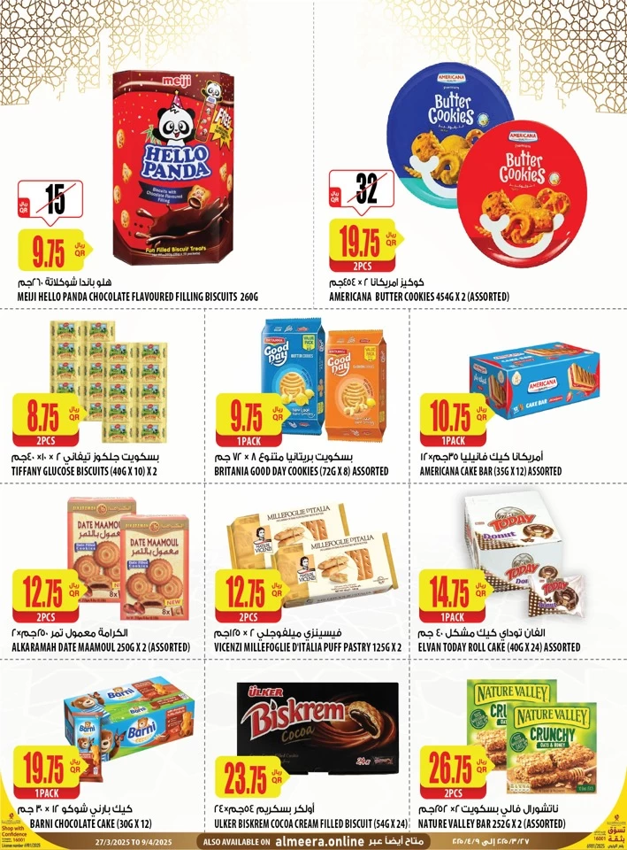 Al Meera EID Mubarak Offers