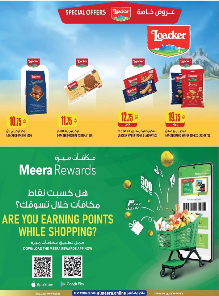 Al Meera EID Mubarak Offers