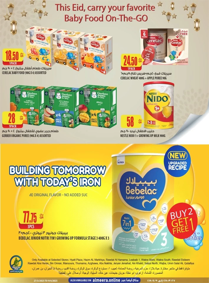 Al Meera EID Mubarak Offers