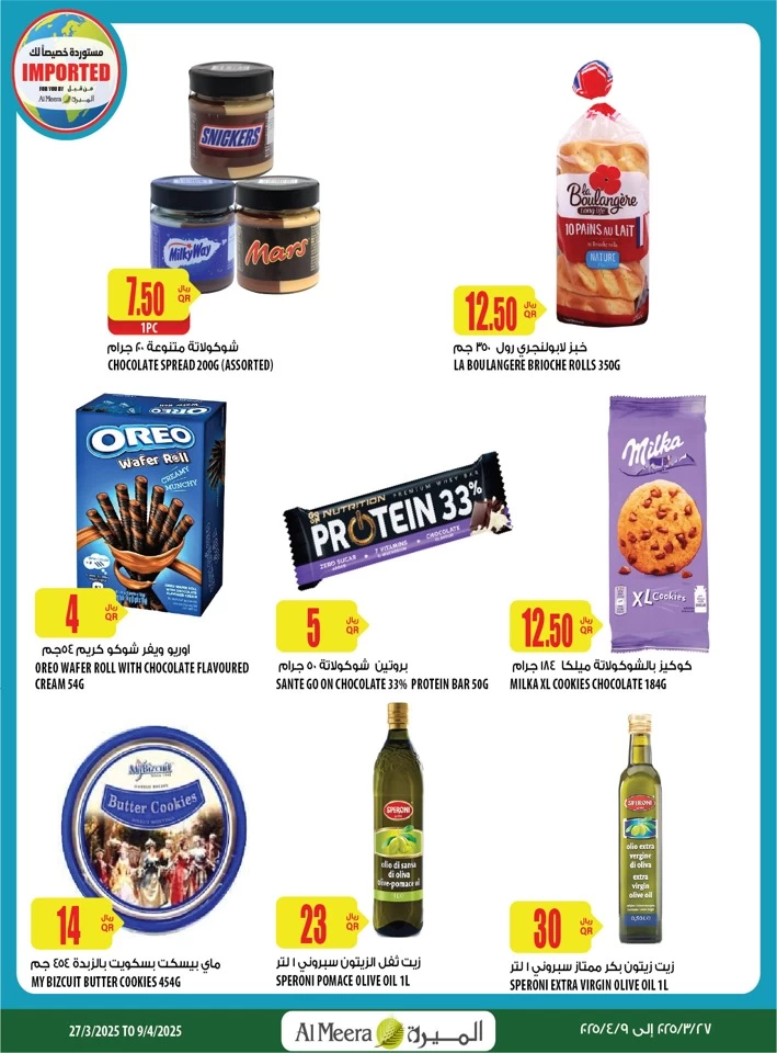 Al Meera EID Mubarak Offers