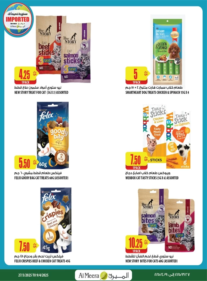 Al Meera EID Mubarak Offers