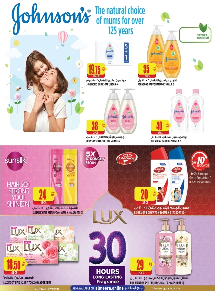 Al Meera EID Mubarak Offers