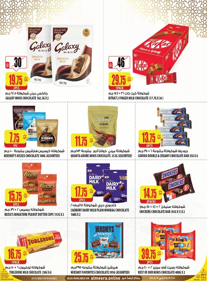 Al Meera EID Mubarak Offers
