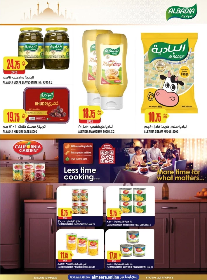 Al Meera EID Mubarak Offers