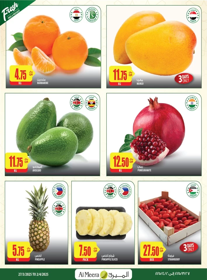 Al Meera EID Mubarak Offers