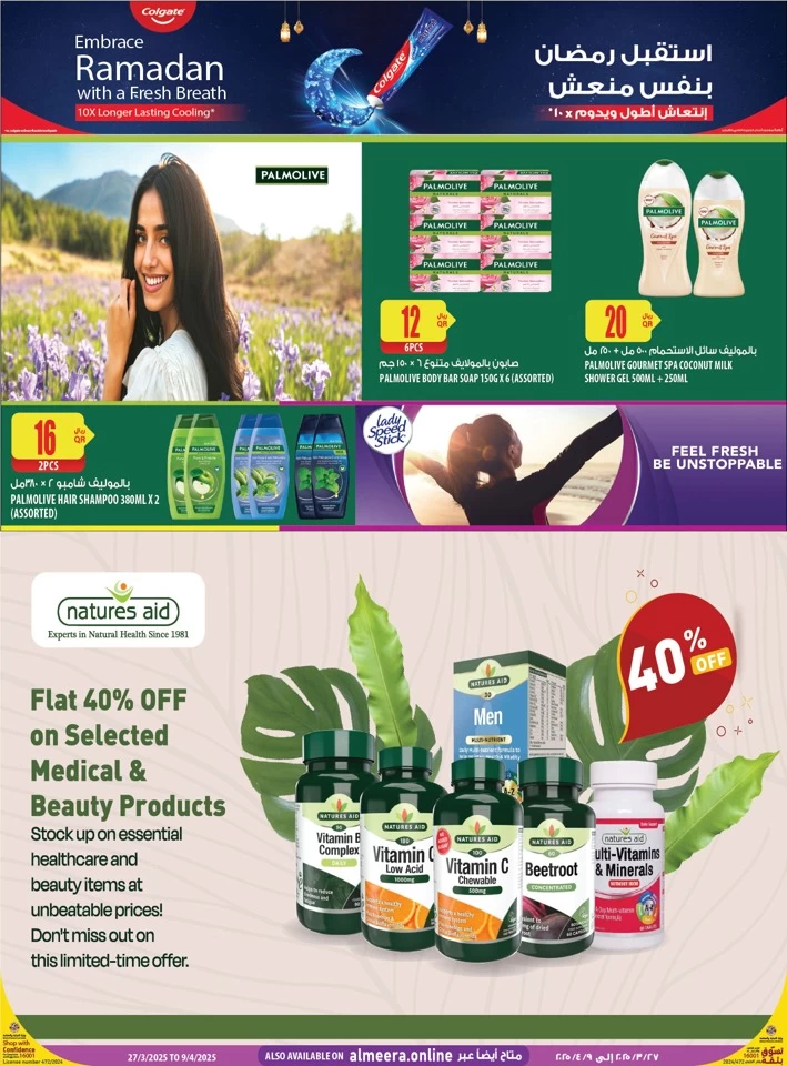 Al Meera Health & Beauty