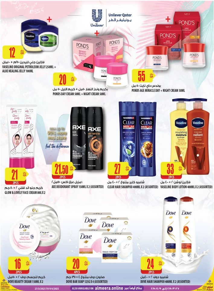 Al Meera Health & Beauty