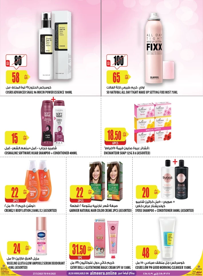 Al Meera Health & Beauty