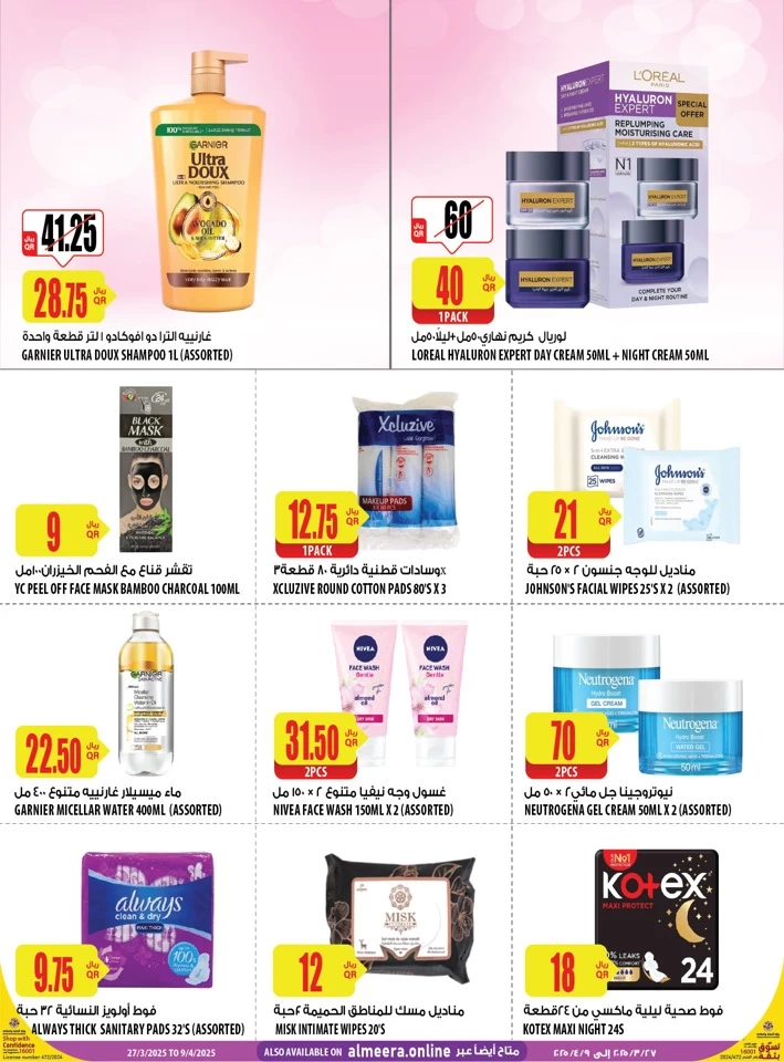 Al Meera Health & Beauty