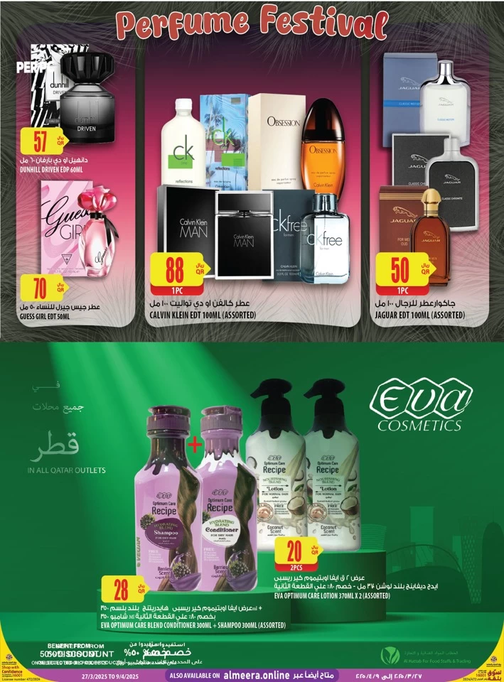Al Meera Health & Beauty