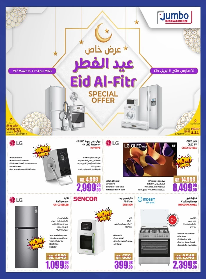 Eid Al Fitr Special Offers