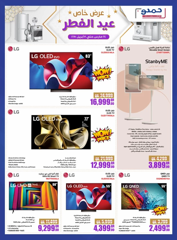 Eid Al Fitr Special Offers