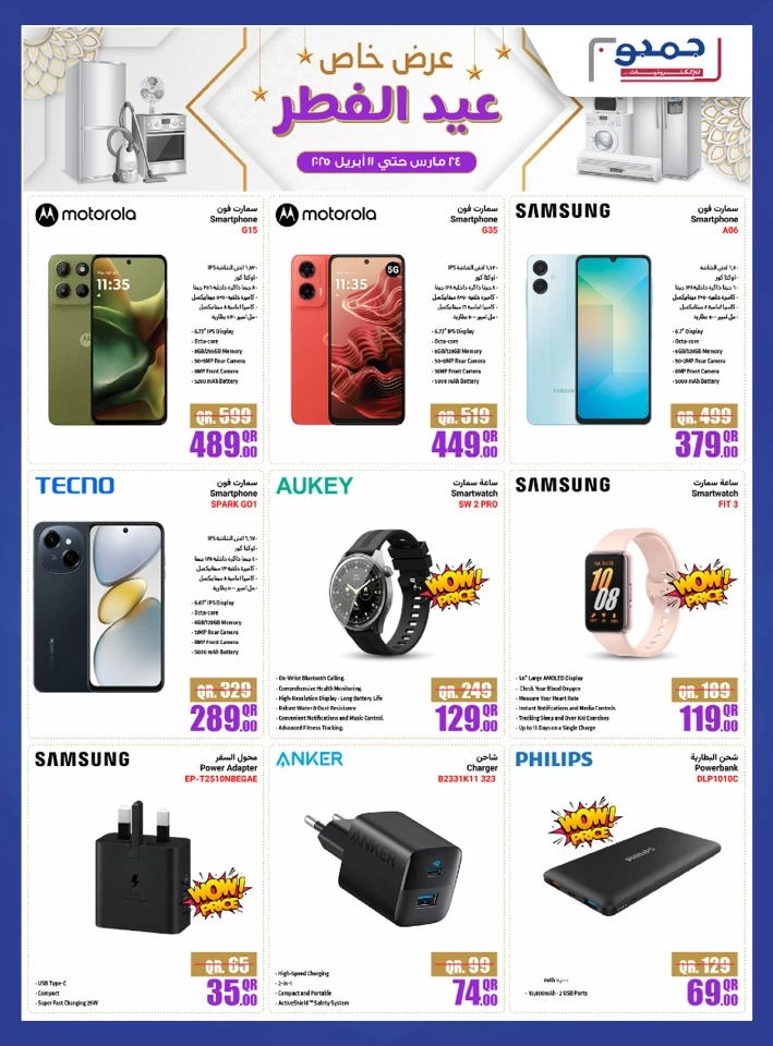 Eid Al Fitr Special Offers